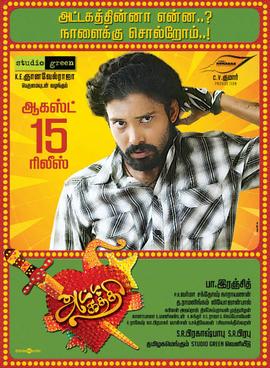 Attakathi Image