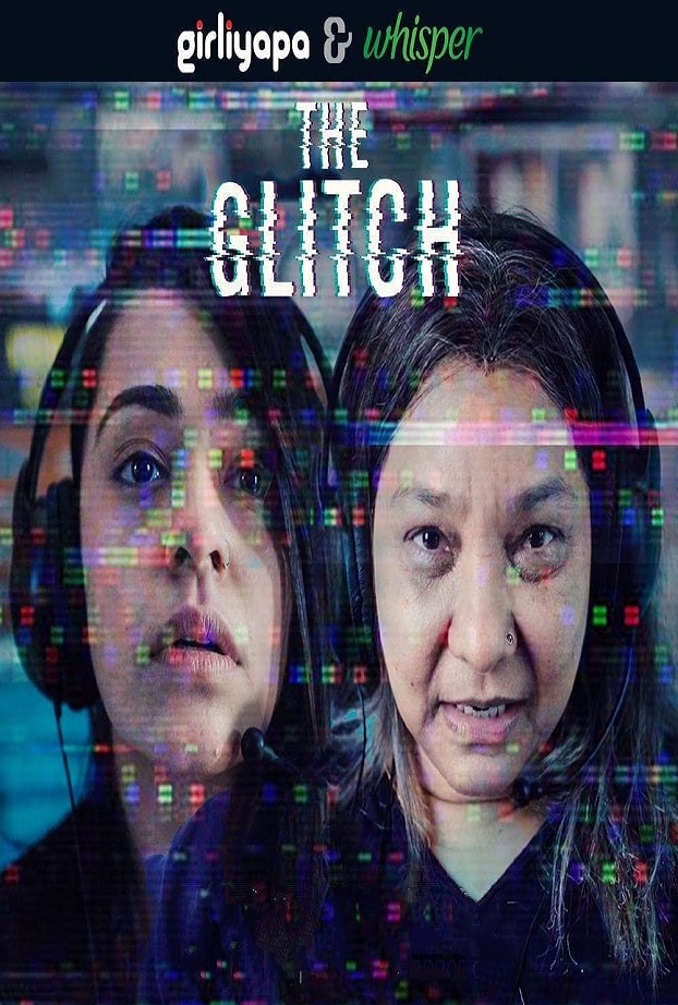 The Glitch Image