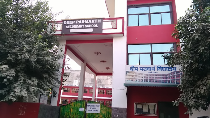 Deep Parmarth Secondary School - PuranNagar - Delhi Image