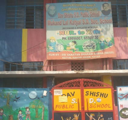 Mukund Lal Katyal Sanatan Dharam - AshokNagar - Delhi Image