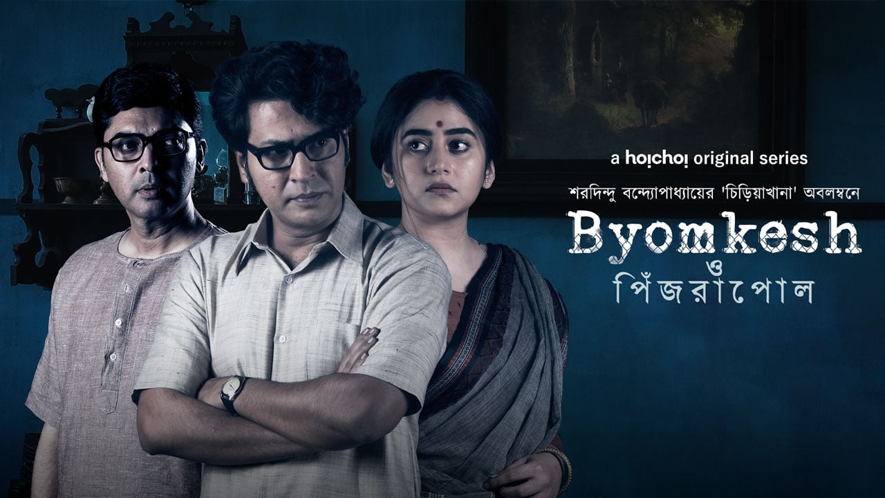 Byomkesh O Pinjrapol Image