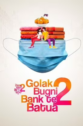 Golak Bugni Bank Te Batua 2 Image