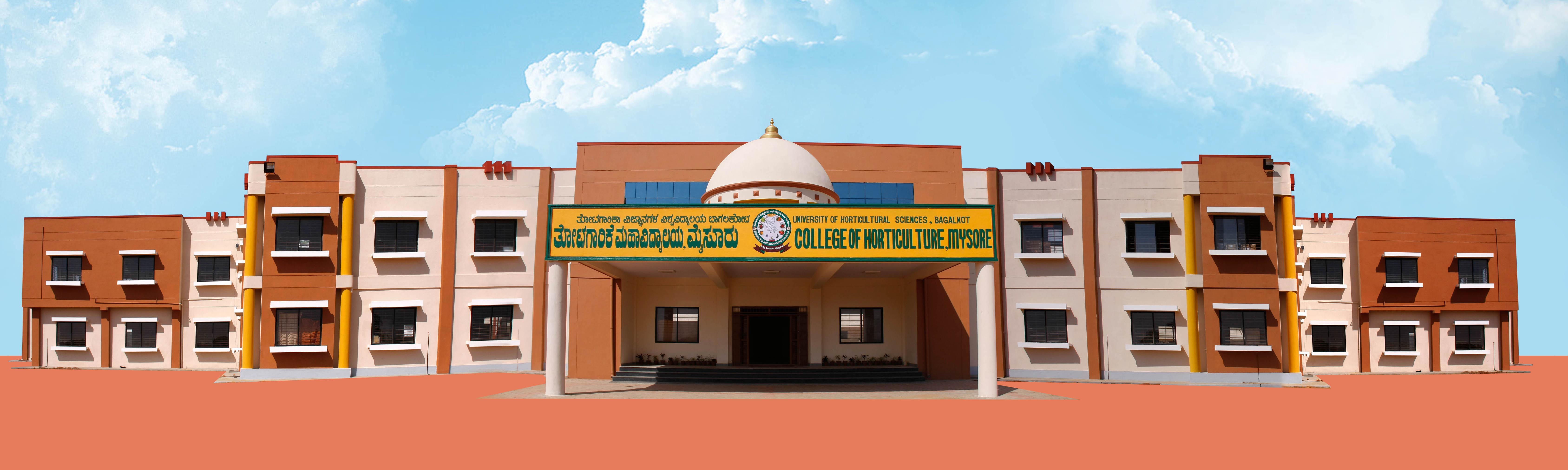 College of Horticulture - Mysore Image