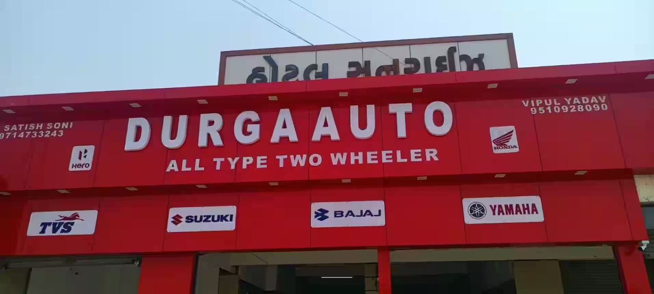 Durga Auto - Ahmedabad Image