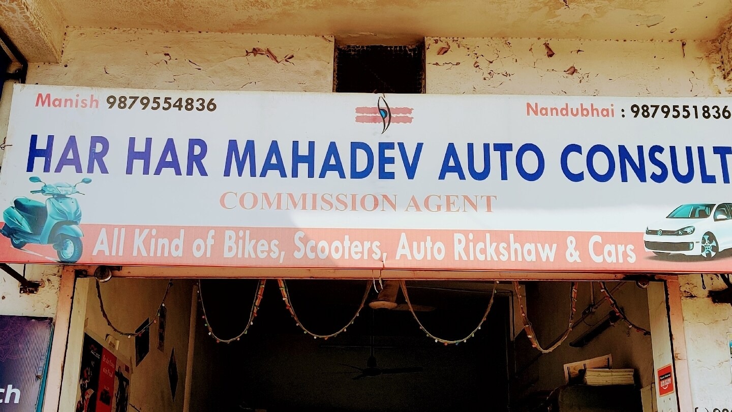 Har Har Mahadev Auto Consult - Ahmedabad Image