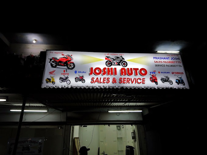 Joshi Auto Sales & Service - Ahmedabad Image