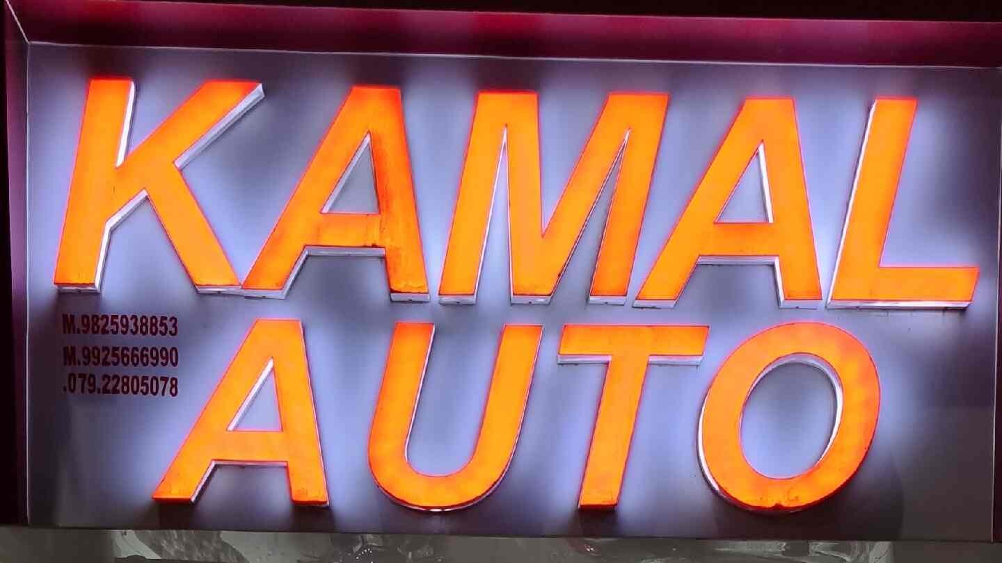 Kamal Auto - Ahmedabad Image