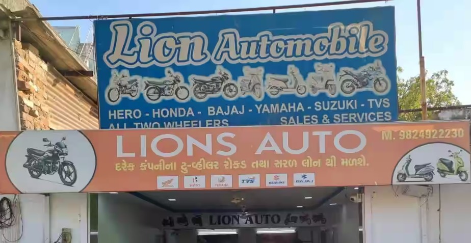 Lion Auto - Ahmedabad Image