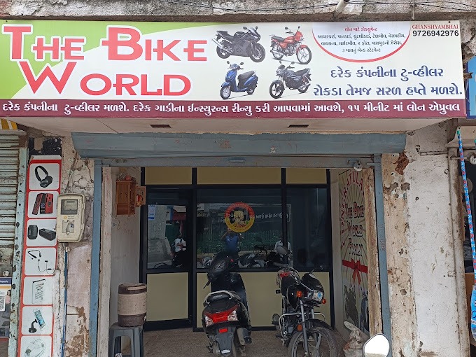 The Bike World - Ahmedabad Image