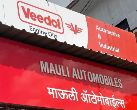 Mauli Automobile - Ahmednagar Image