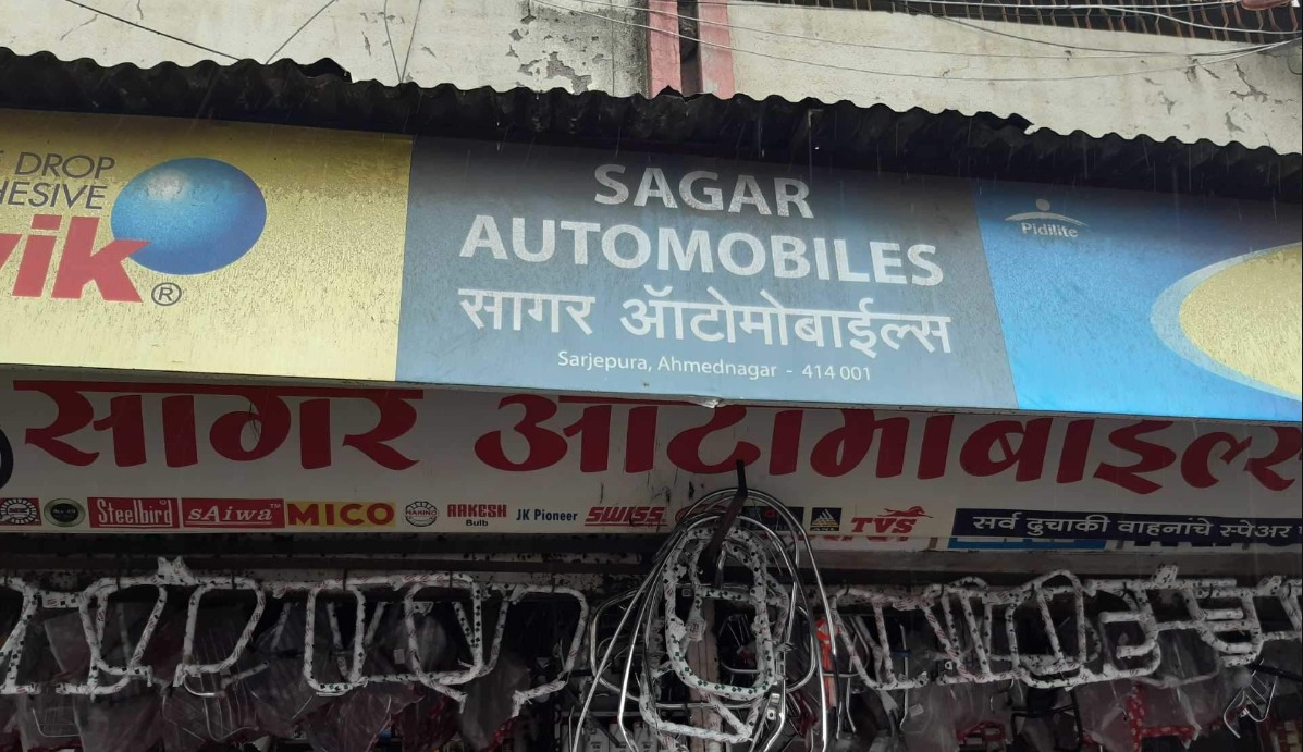 Sagar Automobiles - Ahmednagar Image