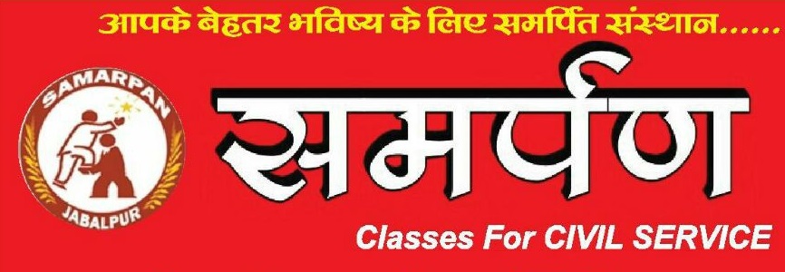 Samarpan Classes & Library - Beawar - Ajmer Image