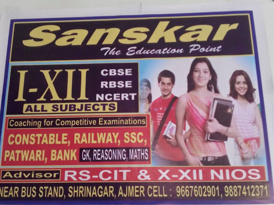 Sanskar The Education Point - Srinagar - Ajmer Image