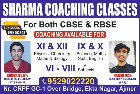 Sharma Coaching Classes - Ajmer Image