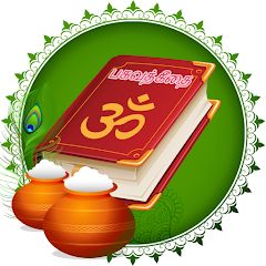 Bhagavad Gita In Tamil Image