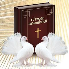 Malayalam Bible KJV Image