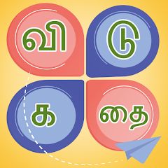 Tamil Vidukathai | Riddles Image