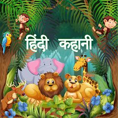 Hindi Story With Audio & Image Image