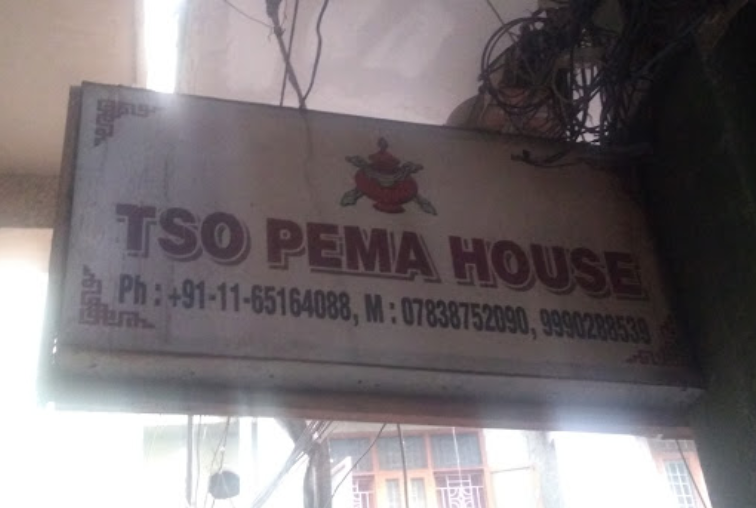 Hotel Tsopema House - Aruna Nagar - Delhi Image