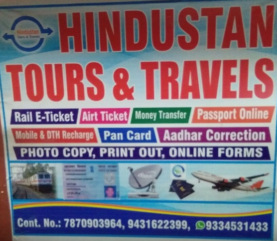 Hindustan Tour And Travels - Gaya JN Park - Gaya Image