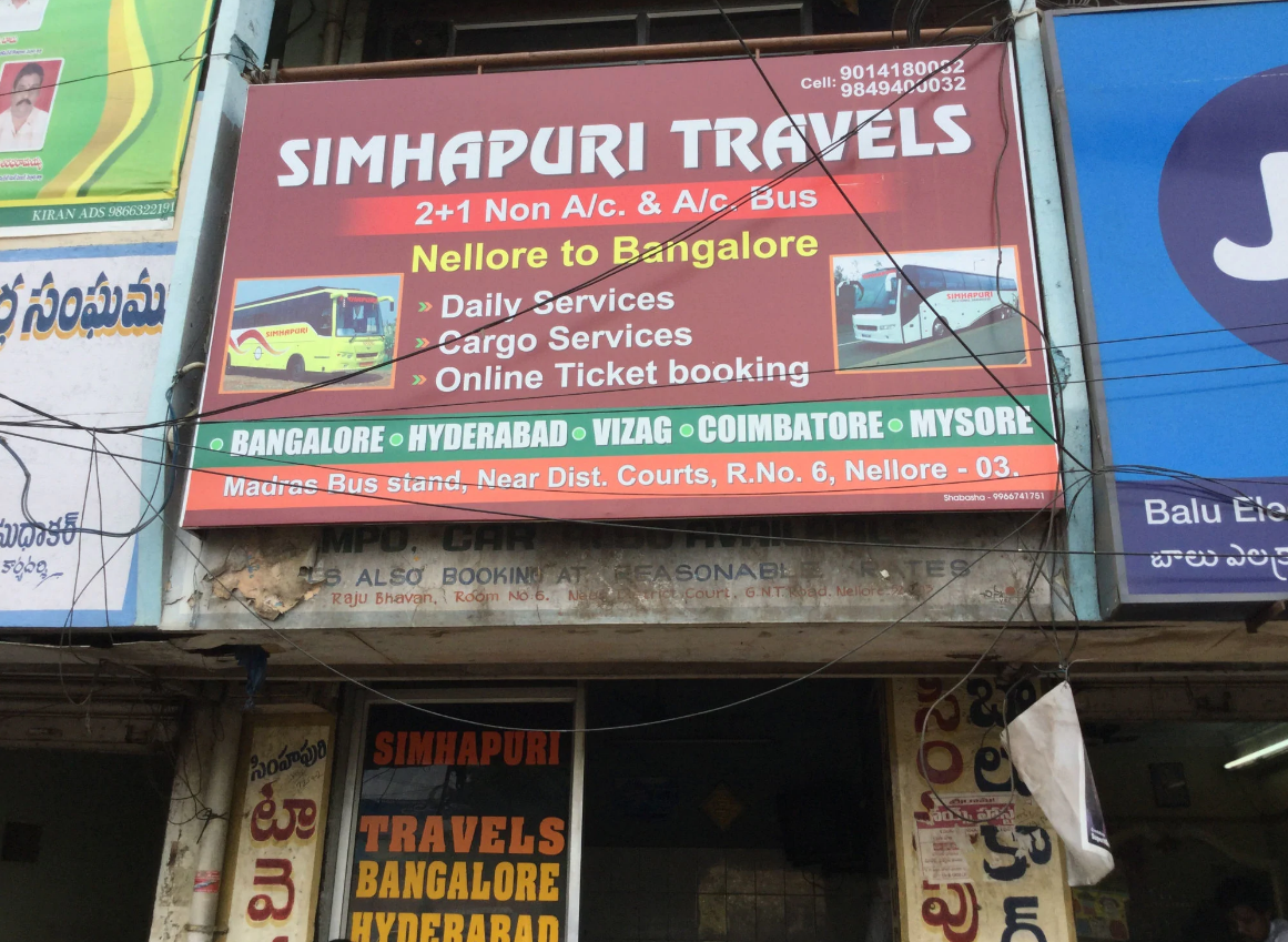 Simhapuri Travels - RTC Road - Nellore Image