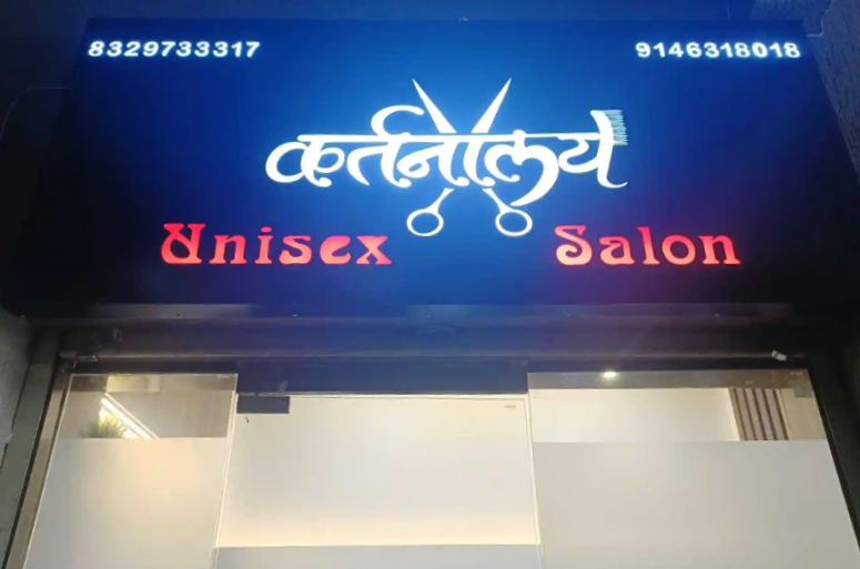 Kartnalay Unisex Salon - - Kolhapur Image