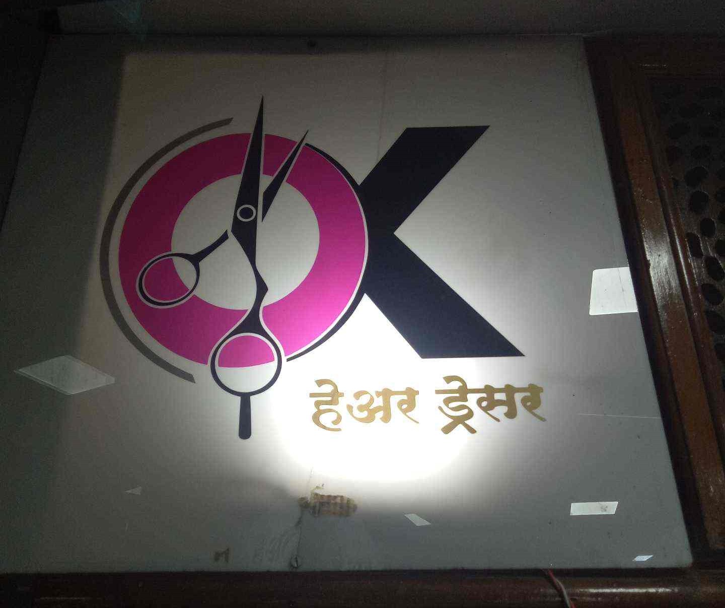 Ok Hair Salon - Shivaji Peth - Kolhapur Image