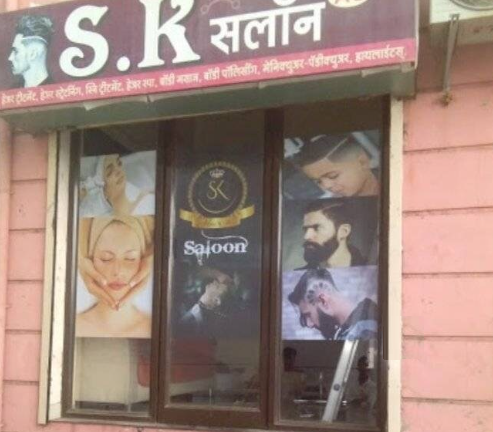 S K Salon - Vadgaon - Kolhapur Image