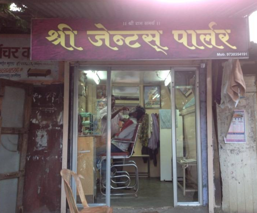 Shree Gents Parlour - Jaysingpur - Kolhapur Image