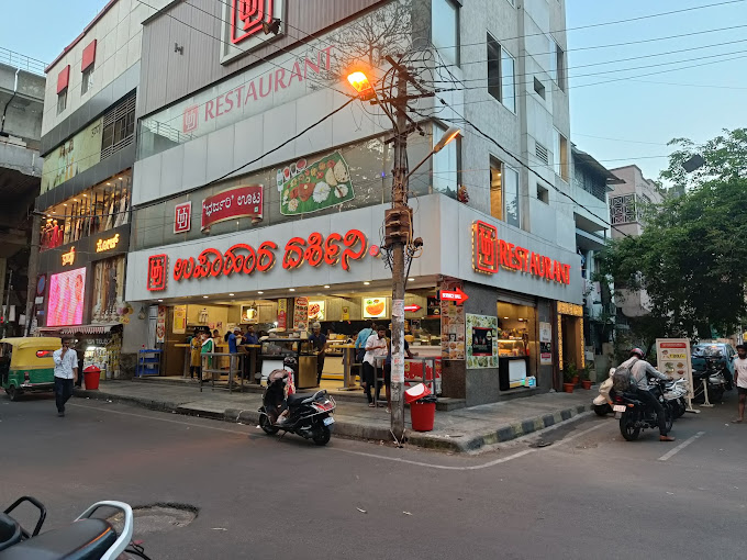 Upahar Darshini - 9th Block Jayanagar - Bangalore Image