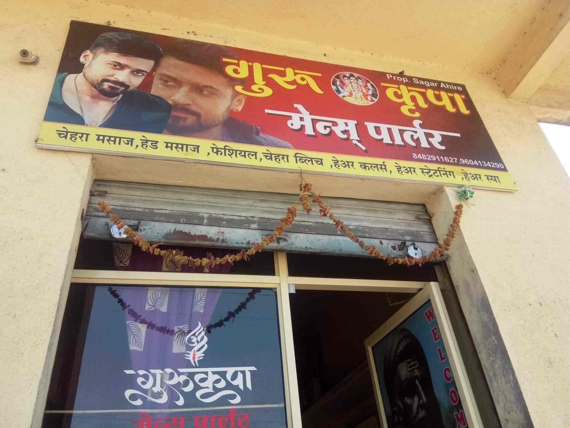 Gurukrupa Mens Parlour - Ekveera Chowk - Ahmednagar Image