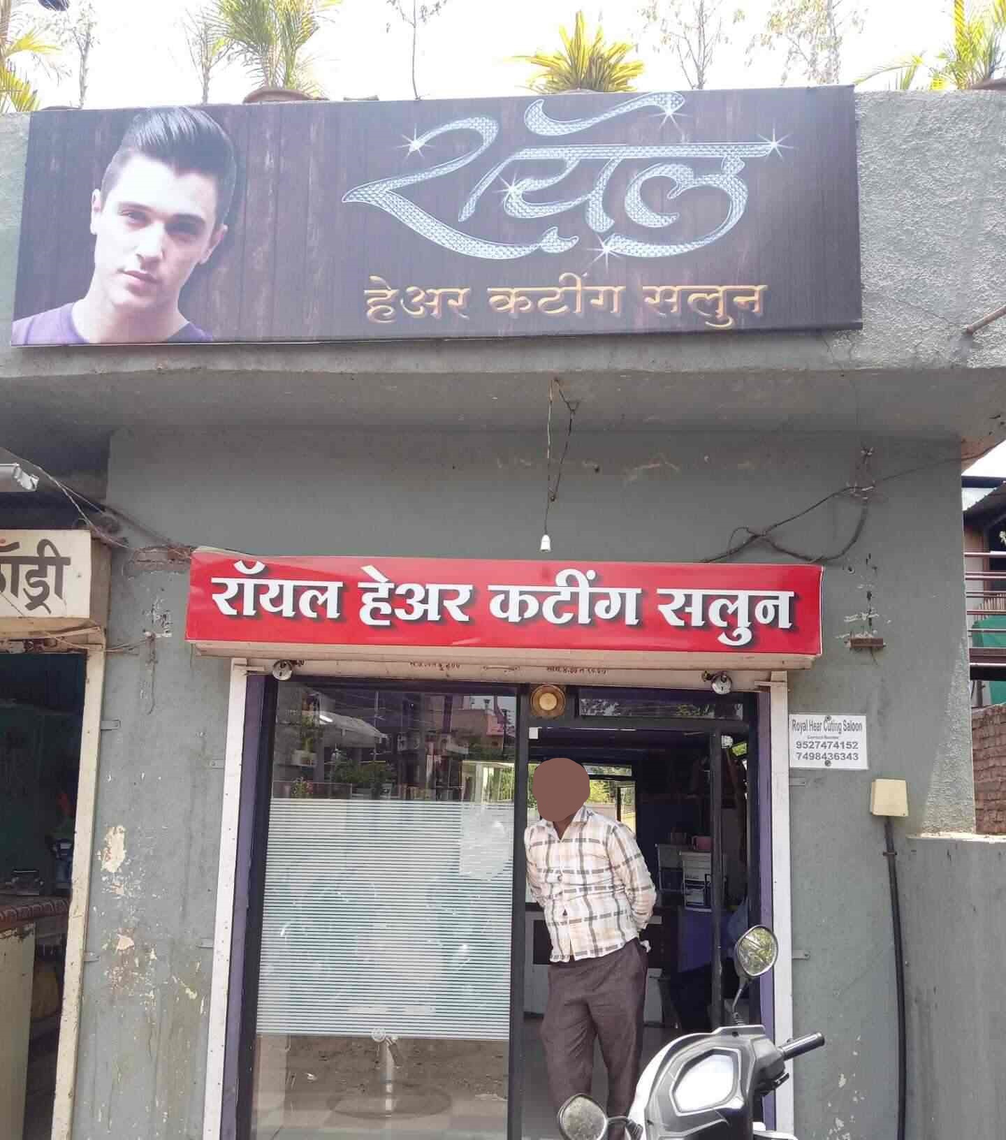 Royal Hair Salon - Chitale Road - Ahmednagar Image