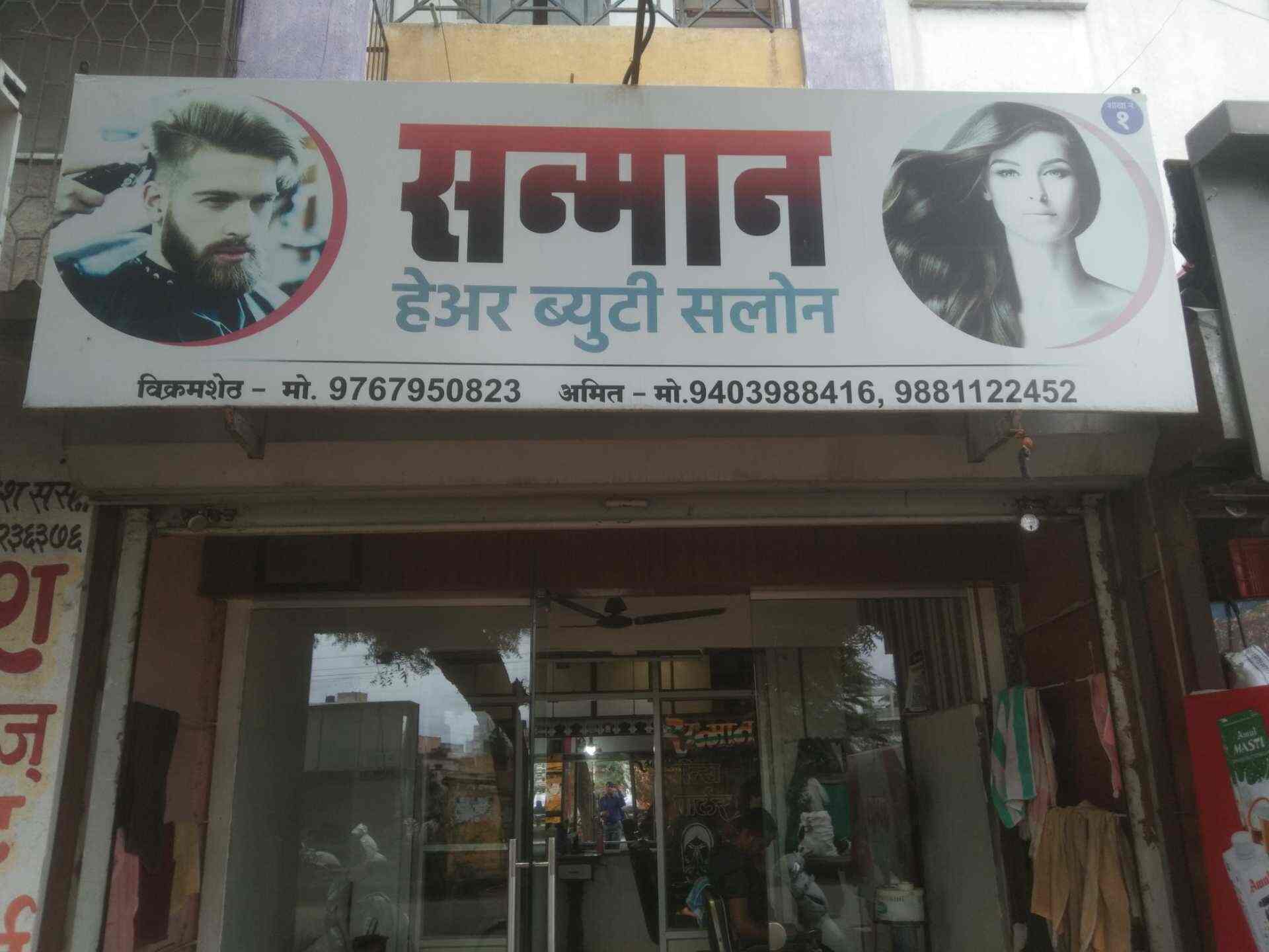 Sanman Mens Parlour - Professor Chowk - Ahmednagar Image