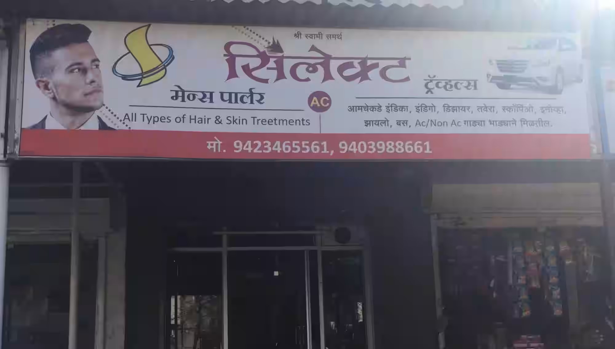 Select Men's Parlour & Travels - Maliwada - Ahmednagar Image