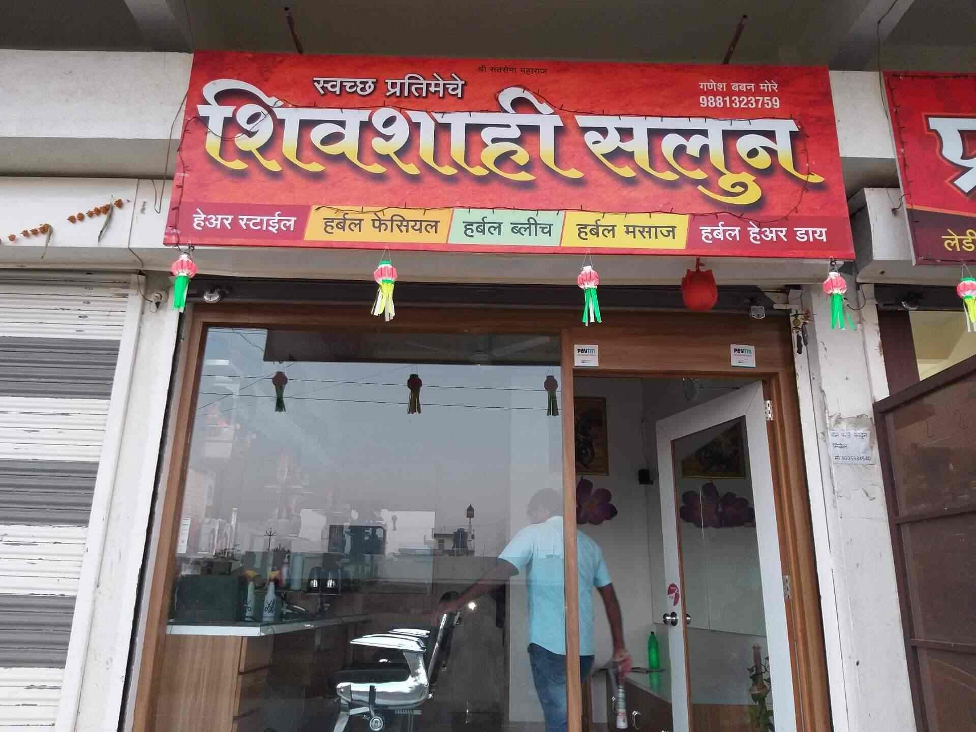 Shivshahi Saloon - Nagapur - Ahmednagar Image