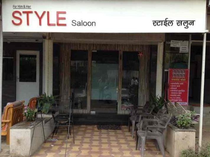 Style Salon - Ahmednagar Image