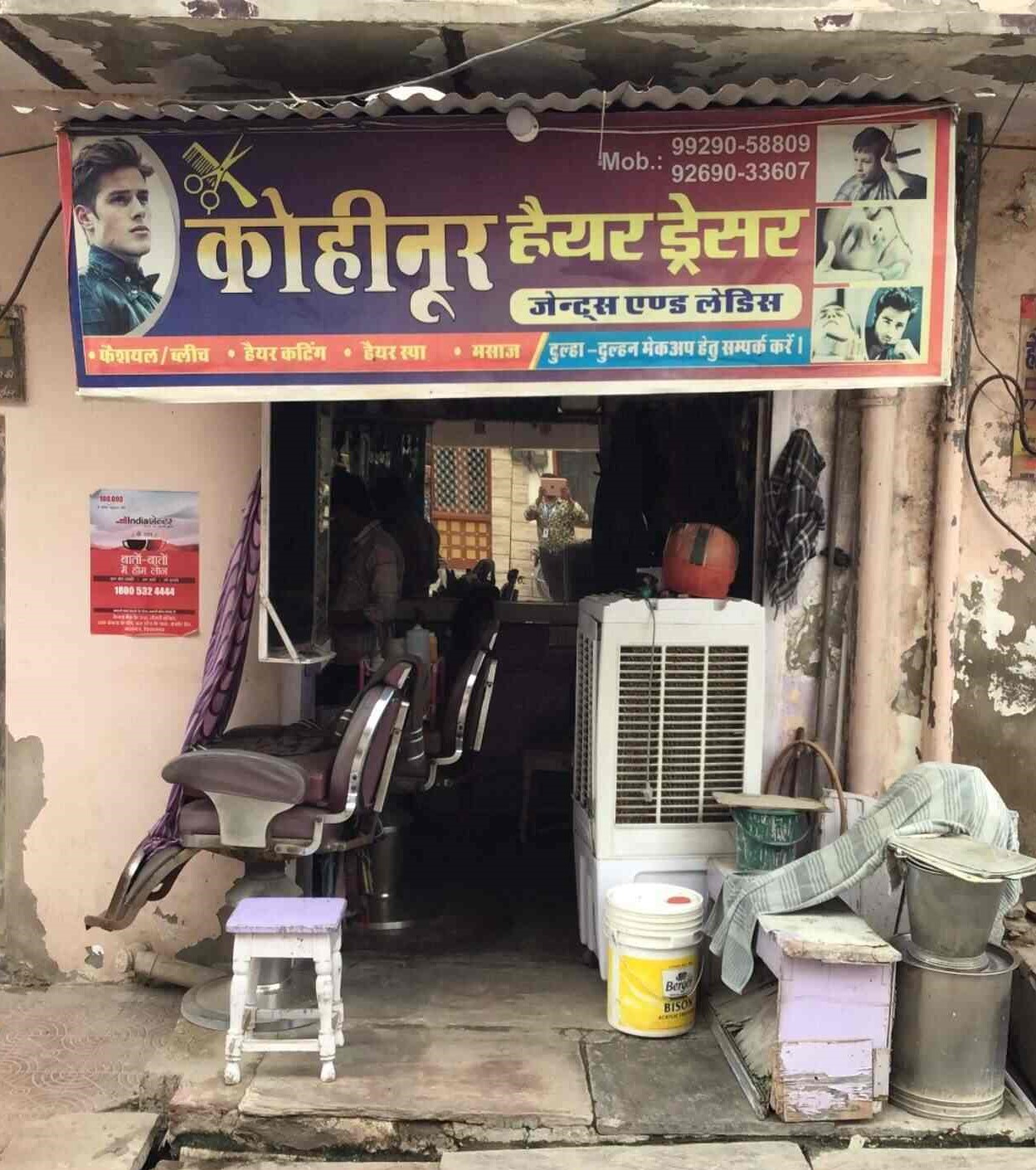 Kohinoor Hair Dresser - Ajmer Image