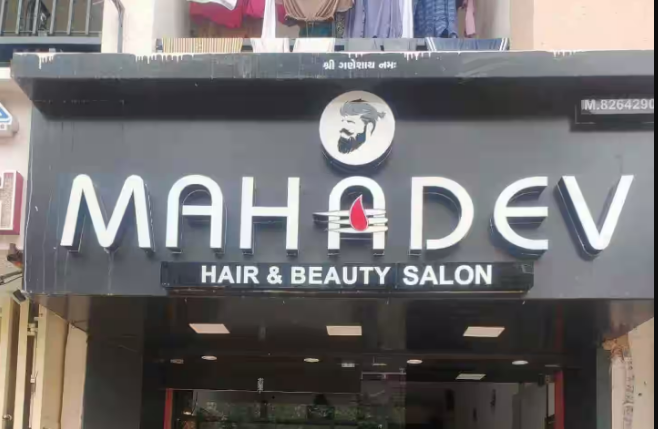 Mahadev The Salon - Ahmedabad Image