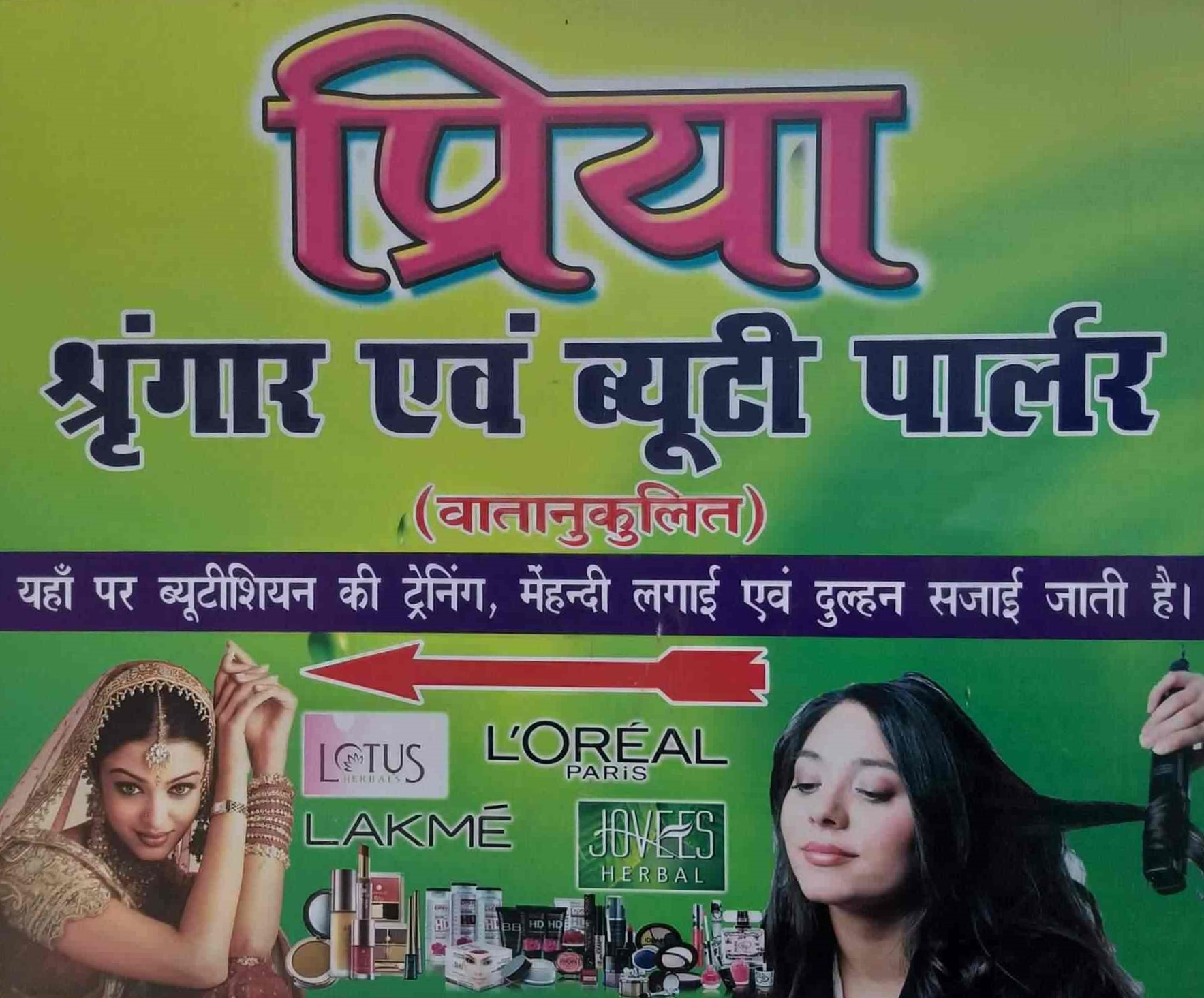 Priya Beauty Mall - Patel Nagar - Patna Image