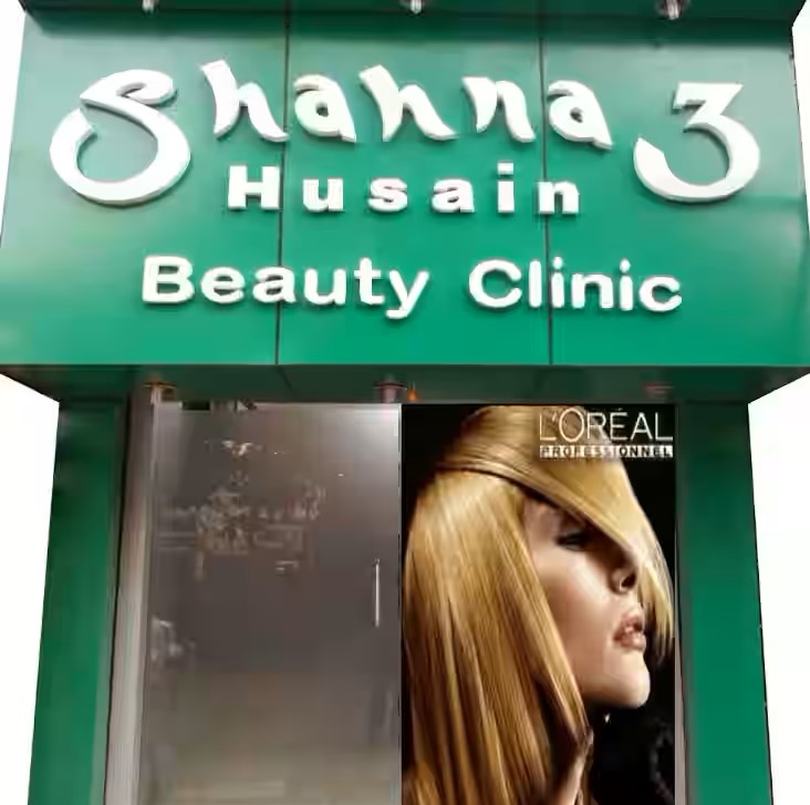 Shahnaz Husain Beauty Clinic - Boring Road - Patna Image