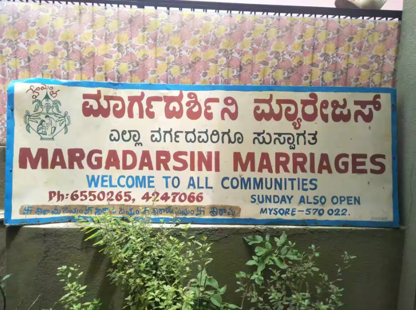 Margadarsini marriages - Jayanagar - Bangalore Image