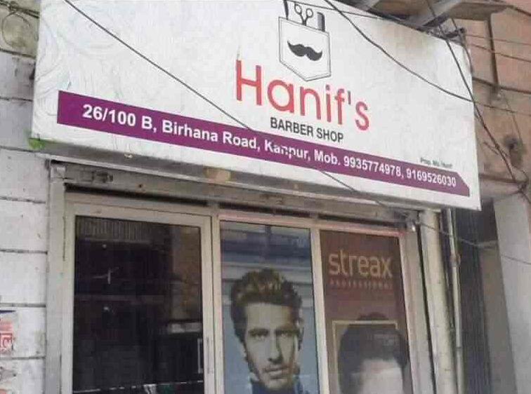 Hanifs Barber Shop - Govind Nagar - Kanpur Image