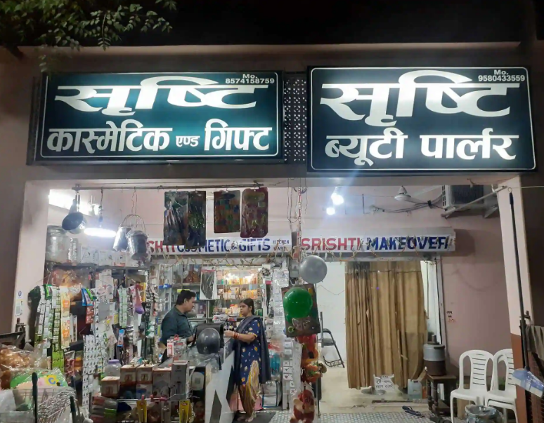 Srishti Beauty Parlour - Kanpur Image