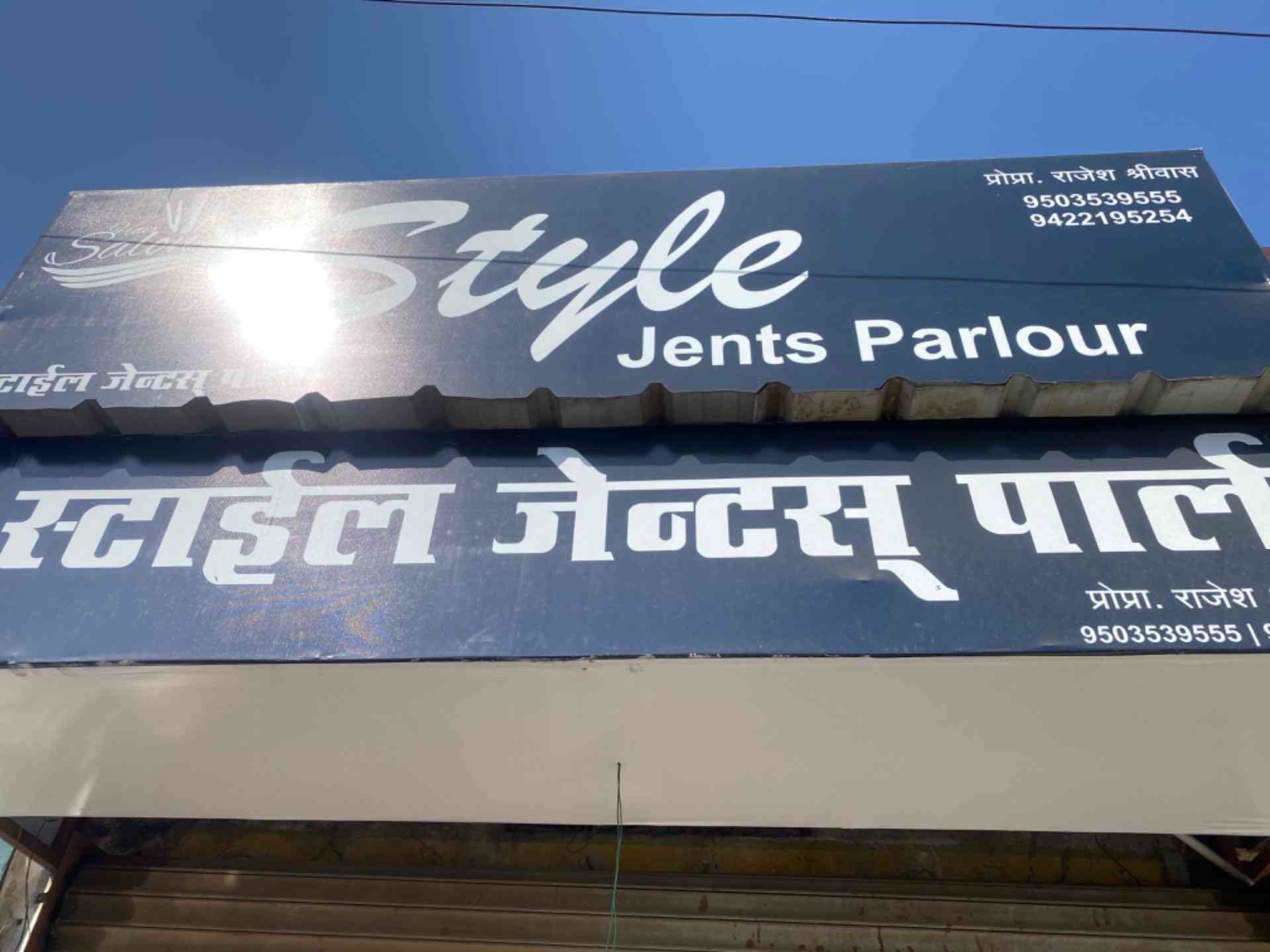 Style Men's Parlour - Wardha Image