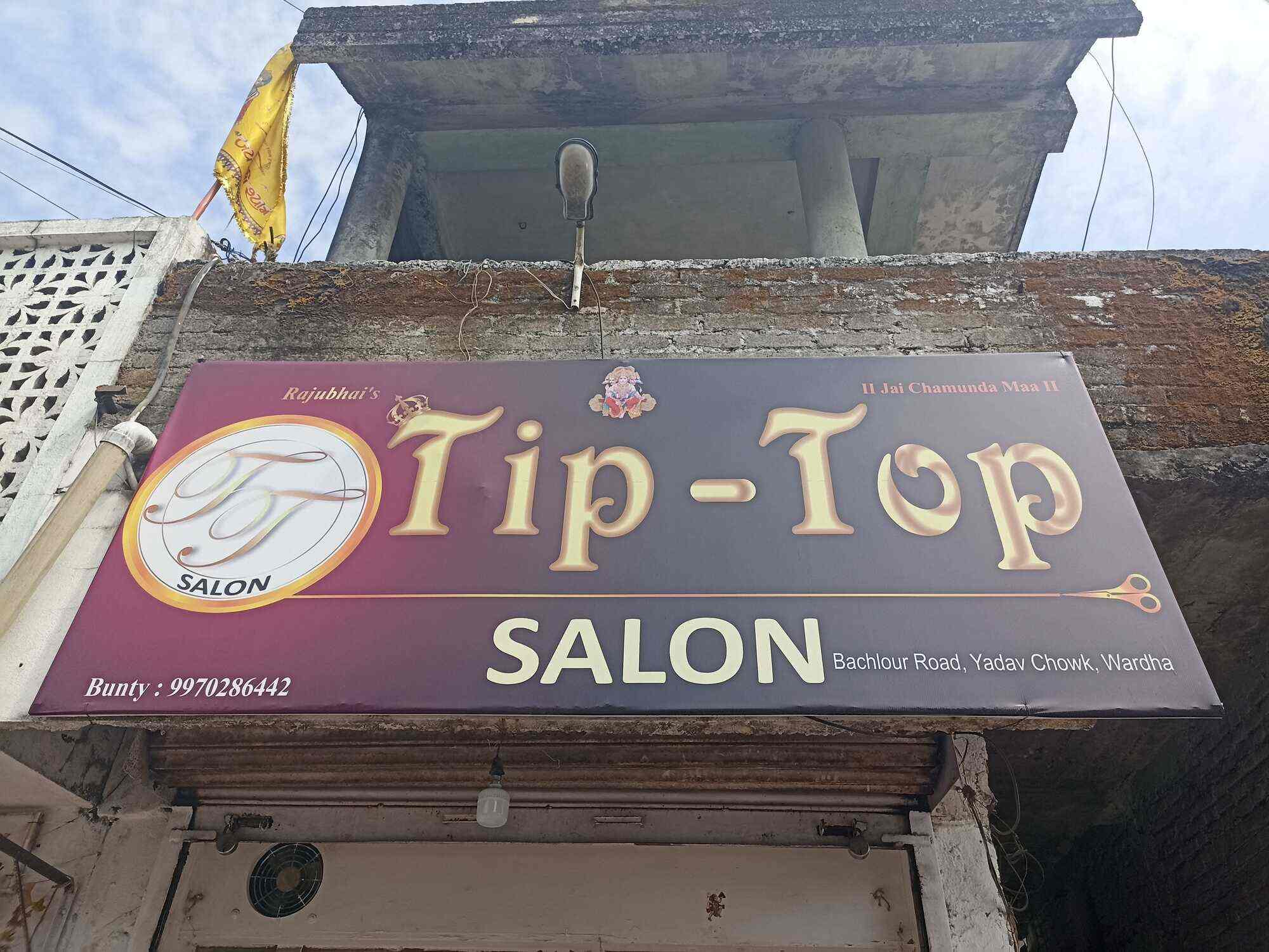 Tip Top Parlour - Bhamtipura - Wardha Image