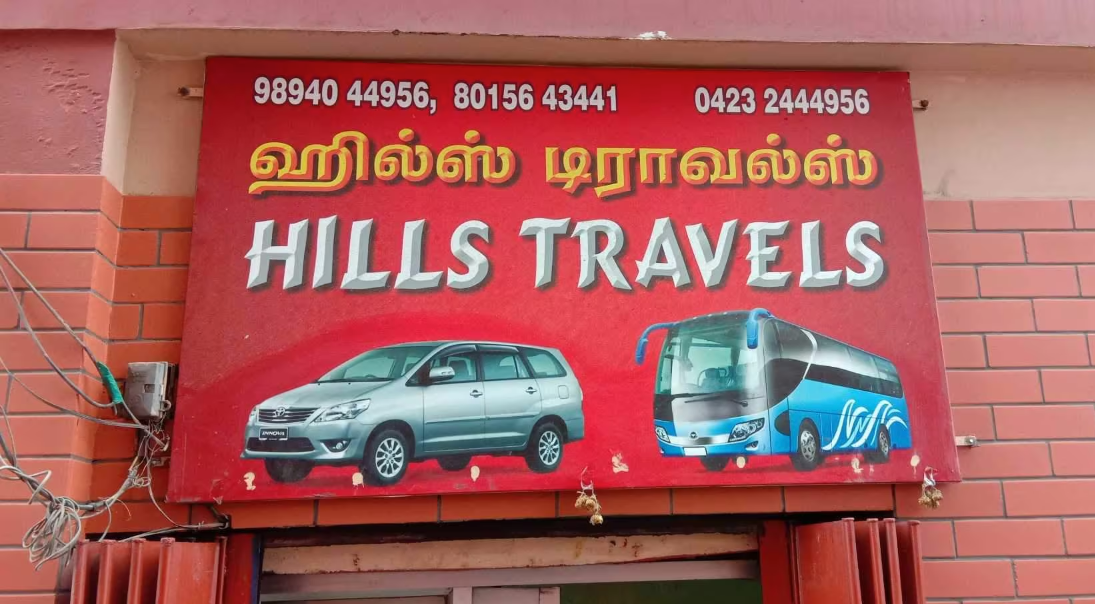 Hills Travel Agency - Charring Cross - Ooty Image