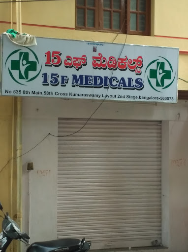 15F Medical Store - Kumaraswamy Layout - Bangalore Image