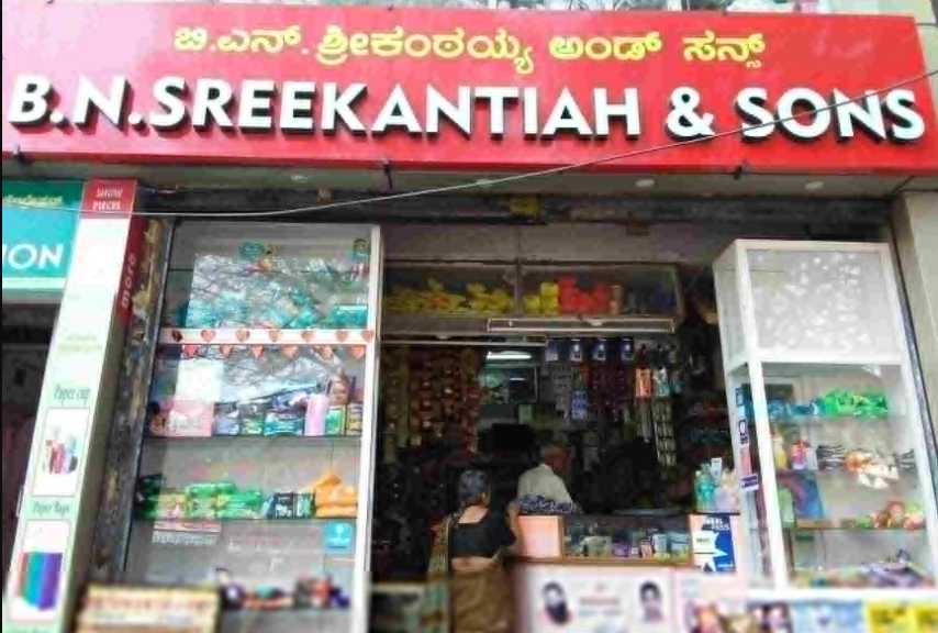 B N Sreekantiah & Sons - Jayanagar - Bangalore Image