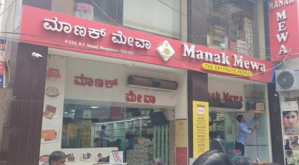 Manak Mewa - Chickpet - Bangalore Image