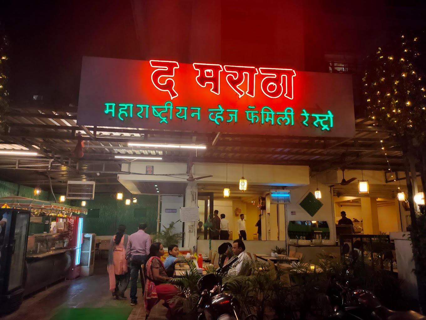 The Maratha Veg Restaurant - Pimple Gurav - Pune Image